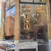 گالری ثامن چوب