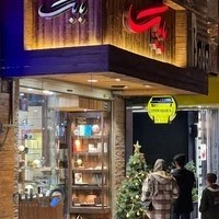 نمایندگی یوروپن لوازم التحرير سرای قلم و خودنویس بابک پن