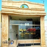 مشاورین املاک اندیشه (کیقبادی)