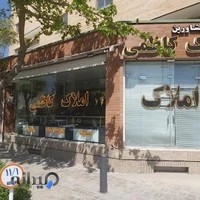 املاک کاظمی