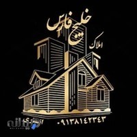 مشاوره املاک خلیج فارس