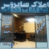 مشاوره املاک سایروس
