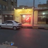 مشاورین املاک شفیعی