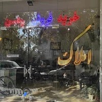 املاک آپادانا