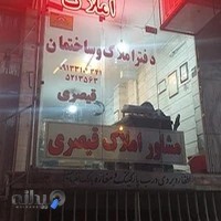 مشاور املاک قیصری