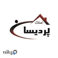 املاک پردیسان