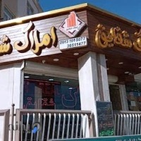 املاک شقایق