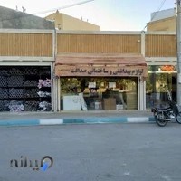 لوازم بهداشتی ساختمان لوله فروش