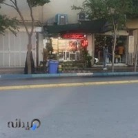 گلفروشی سارگل