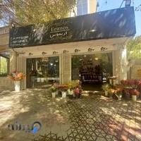 گل فروشي اريموس