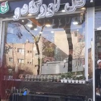 گل اووکادو (گل‌آرایی شفیعی)