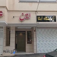 آزمایشگاه امگا