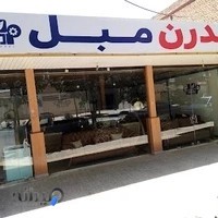 مدرن مبل