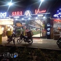 رستوران سارا ملکشهر
