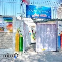 دبستان پسرانه دوره دوم مدادهای رنگی