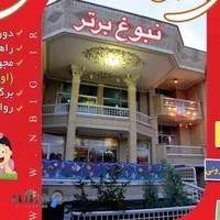 آمادگی و پیش دبستانی نبوغ برتر