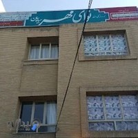 نوای مهر سپاهان