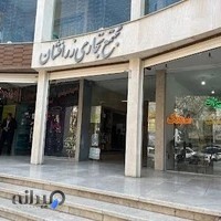 پاساژ زرافشان