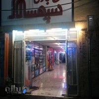 پاساژ سپهسالار