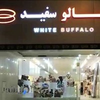 بوفالو سفید