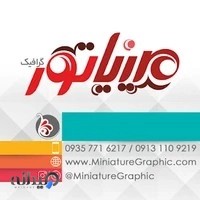 تیم طراحان مینیاتور گرافیک