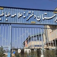 دبیرستان علامه طباطبایی