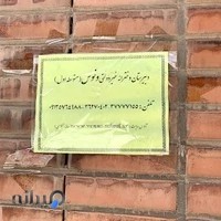 دبيرستان دخترانه غيردولتي ونوس