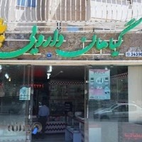 گیاهان دارویی پدر