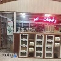 فروشگاه گیاهان دارویی دکتر طباطباییان