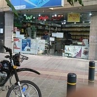 فروشگاه گیاهان دارویی کیمیا