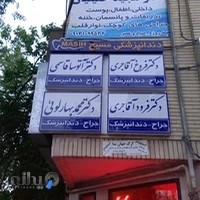 دکتر فرود آقاجری-جراح دندانپزشک