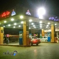 پمپ بنزین نقش جهان