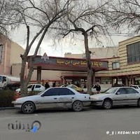 پمپ بنزین ابن سینا