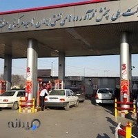 پمپ بنزین توحید