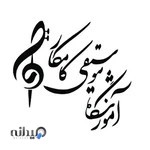 آموزشگاه موسیقی کامکار