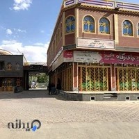 جایگاه دو منظوره اختصاصی رشادی - آتشگاه