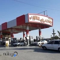 جایگاه بنزین و گاز برادران زارعی