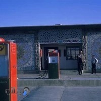 جایگاه بنزین و گازوئیل صنعت قند اصفهان