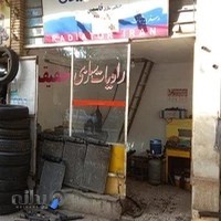 تعمیرگاه رادیاتور قاسمی