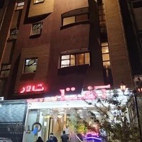 تالار آفتاب