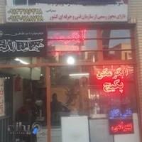 خدمات فنی گاز بهرامی پکیج کولرگازی
