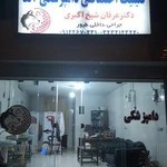 کلینیک دامپزشکی آلفا