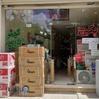 نمایندگی بوتان خشایار