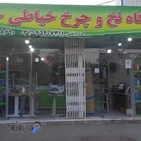 هایپر لوازم خیاطی حامد