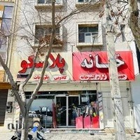 خانه پلاسکو اصفهان 🎁هدیه🎁