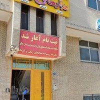 دبستان پسرانه دوره دوم مدادهای رنگی