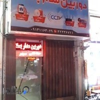 دوربین مداربسته اصفهان نوین سیستم