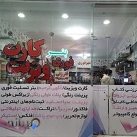 چاپ پاسارگاد