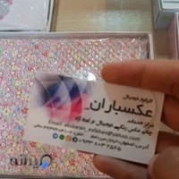 چاپ دیجیتال عکسباران