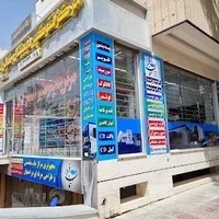 مرکز طراحی و چاپ دیجیتال آسمان فردا